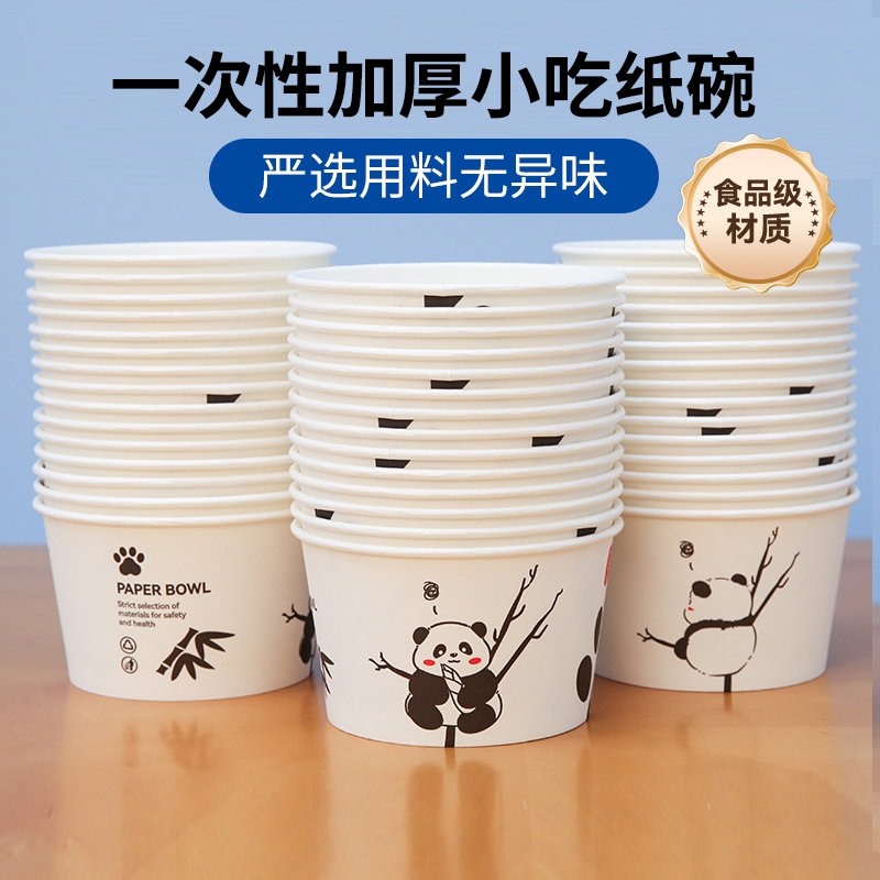 加厚一次性纸碗整箱|148人收藏