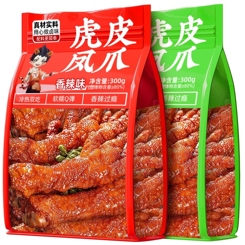 汉盛堂虎皮凤爪卤鸡爪香辣肉类熟食解馋小吃休闲零食卤味辣味卤香