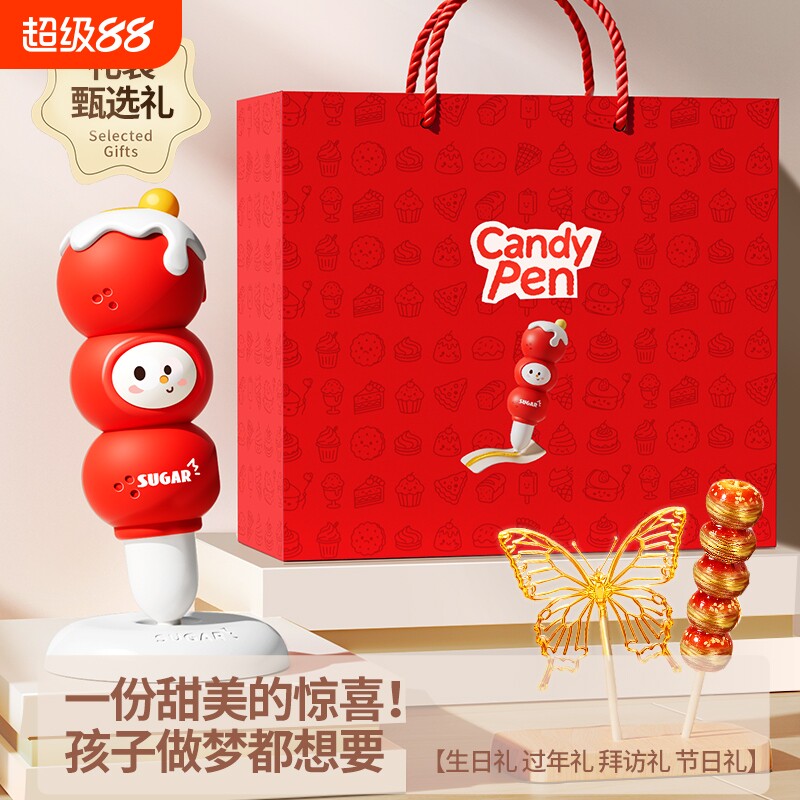 2026爆款女孩子创意手工diy糖画笔女童生日礼物礼盒8女生3益智