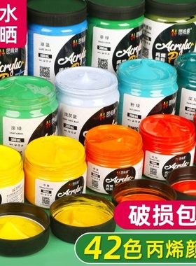 丙烯颜料套装防水防晒美术生专用儿童无毒油画墙绘涂鸦不掉色手绘diy染料衣服画石英砂肌理画上色12色调色