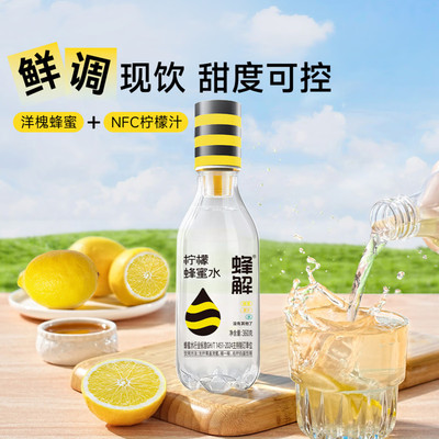 蜂解柠檬蜜水解酒解腻护胃
