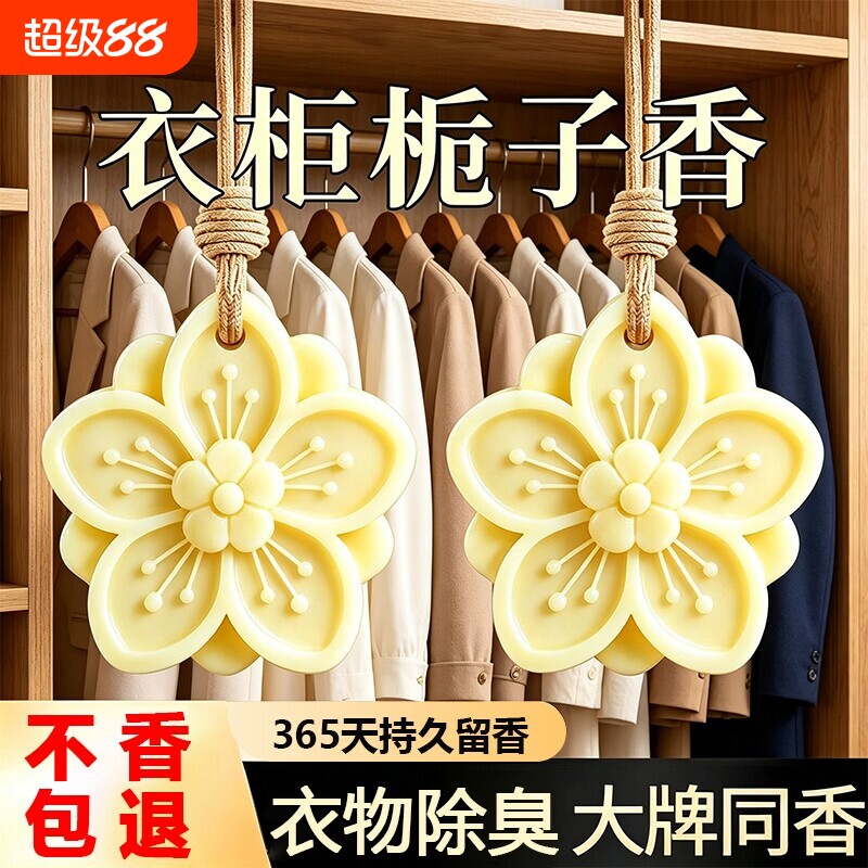 石膏香薰蜡片室内香味神器持久留图片