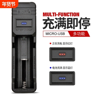 神火18650锂电池充电器3.7V4.2V多功能通用21700/26650手电筒配件