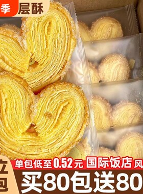 兴安里蝴蝶酥饼干糕点千层酥上海特国际饭店产心零食休闲食品小吃
