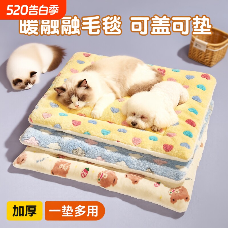 宠物猫垫子狗垫子四季通用狗狗睡垫冬加厚猫窝狗窝毛毯子睡觉用品