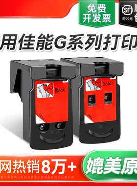 适用佳能G2810墨盒G3800喷头G1810 G1800 G2800 G2810 G3810 G4810 G4800墨盒连供喷头CA91 CA92打印头裕品