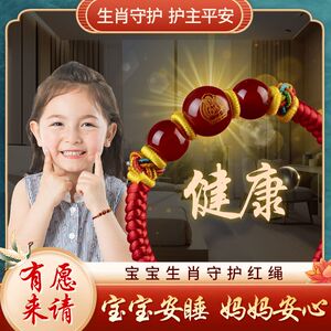 2025蛇年宝宝婴儿手链十二生肖琉璃朱砂编织红绳儿童生肖手链