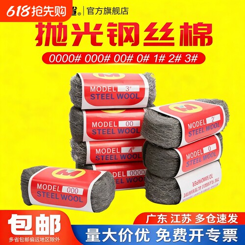 抛光棉红木家具抛光大理石去油垢