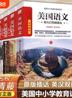 正版书籍美国语文常青藤版套装共5册名校校长精编通识教育读本经典英文原版英汉双语学生优秀文学阅读历史课本特色