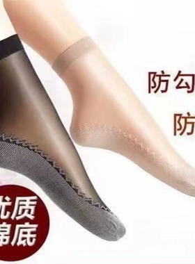 防滑棉底袜钢丝袜夏季袜子防勾丝中筒薄款透气袜夏黑色耐穿肤色