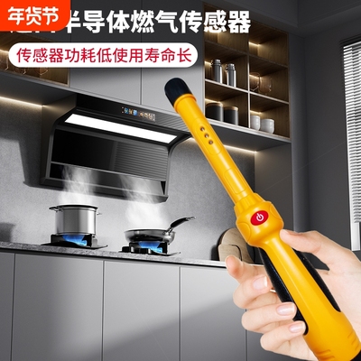 可燃气体检测仪探测报警器家用天然气测漏仪煤气液气声光加油站