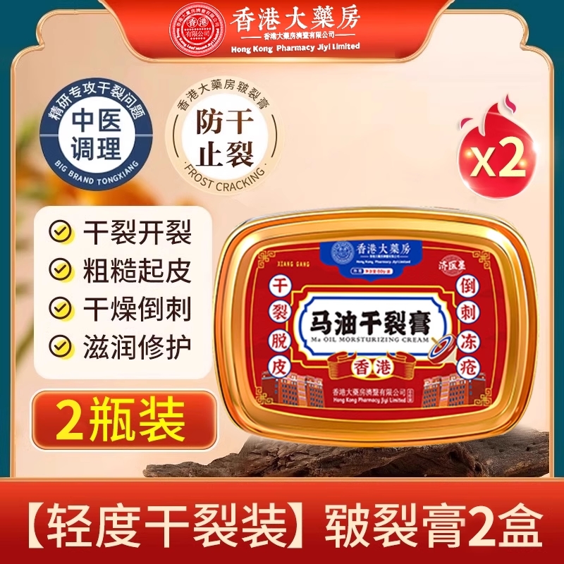 脚后跟干裂修复霜起硬皮足跟开裂手指头治裂口保湿修护手霜皲裂复