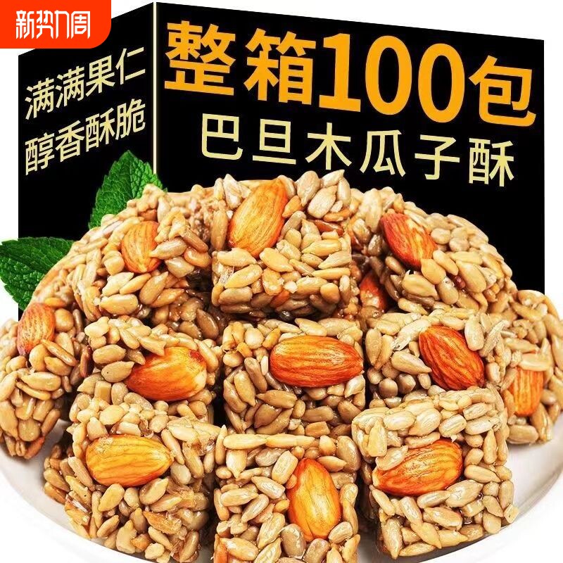 独立包装巴旦木瓜子仁坚果酥馋嘴休闲小零食整箱约7g健康果仁