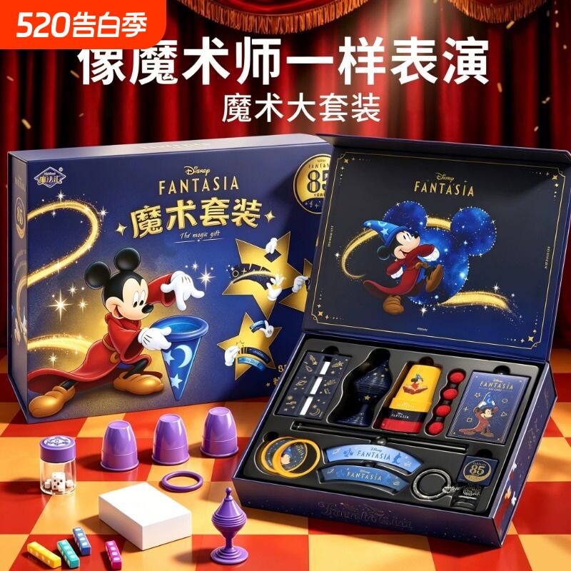 魔术道具六一儿童节礼物3到6岁以上儿童生日礼物3益智玩具7小学生