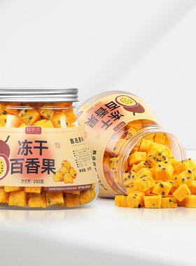 冻干百香果水果茶夏日冷泡茶包冲饮脯泡水金桔柠檬片青桔茶油柑