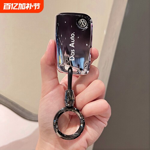 大众迈腾帕萨特速腾宝来车钥匙套