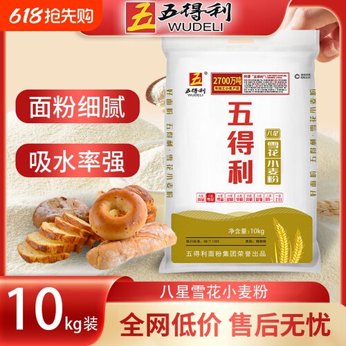 五得利0添加小麦粉河南中筋粉