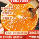 四川眉山直发爱媛38号果冻橙皮薄多汁新鲜现采摘孕妇水果甜橙果园
