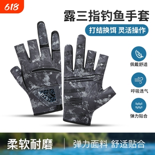 拉雪丽钓鱼手套夏季露三指防刺防水垂钓路亚专用防滑耐磨户外防晒