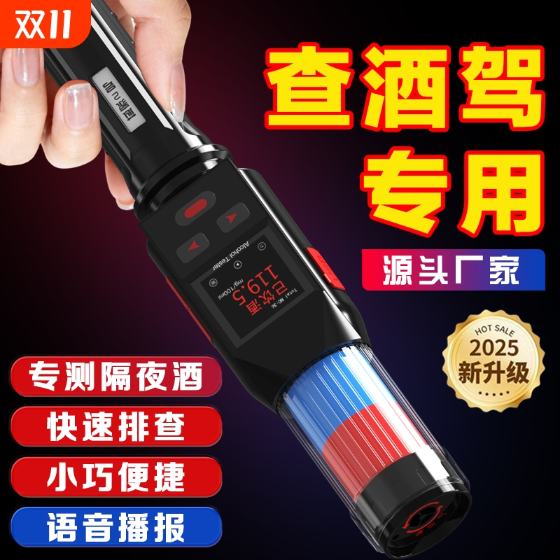 BAFX酒精测试仪吹气式交通高精度仪器检测仪测酒仪查酒驾专用