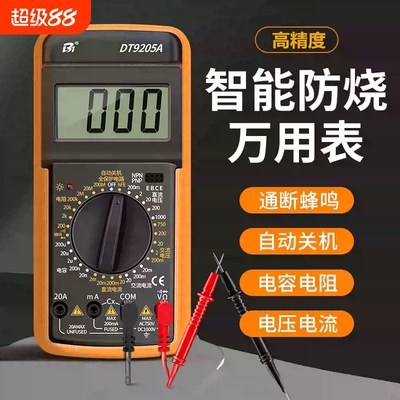 畅销爆款！万用电表数字高精度全