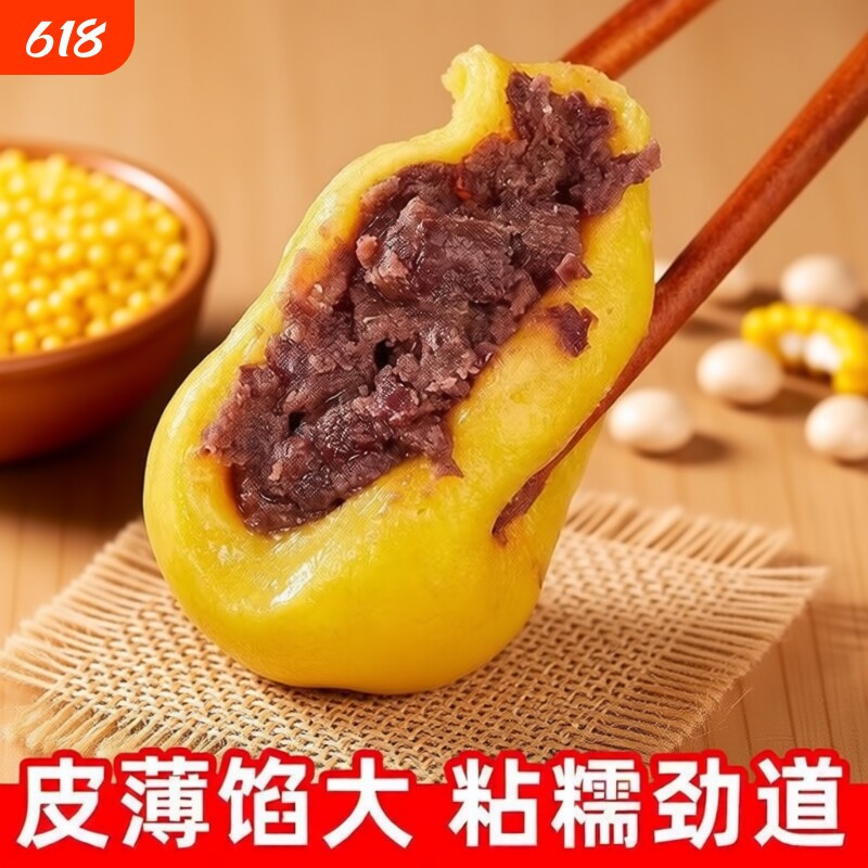 正宗东北粘豆包特产纯手工大黄米芸豆纯糯米北国鸿达糍粑年糕切糕