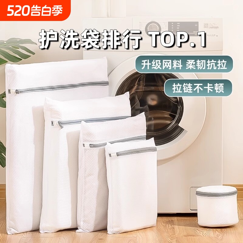 防变形洗衣袋洗衣机专用内衣护洗袋羽绒服过滤网袋文胸袜子防缠绕