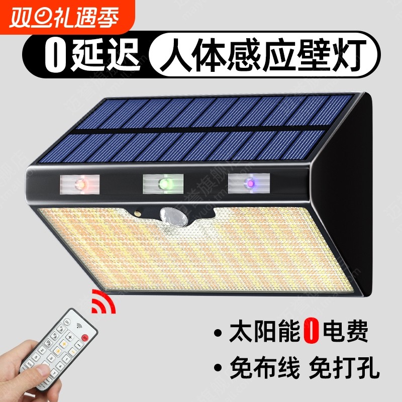 太阳能户外灯家用庭院灯2025新款农村感应照明灯室外防水壁灯花园