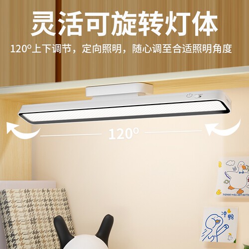 酷毙灯led护眼长条灯磁吸学习专用宿舍台灯学生小夜灯充电遥控