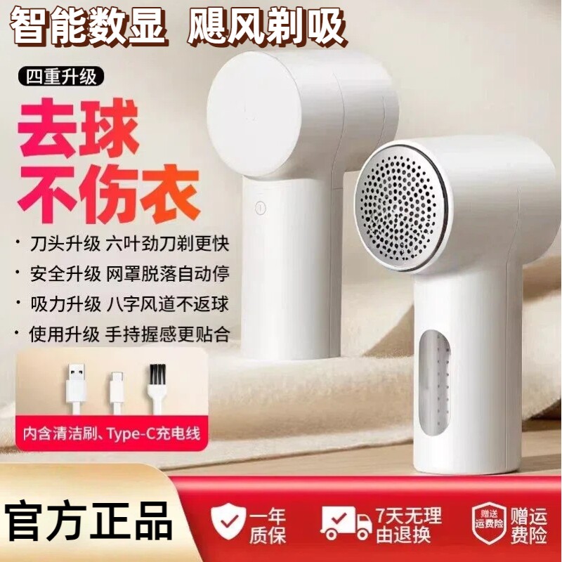 小新品米毛球修剪器2充电家用衣物打毛机电动剃毛器去毛器第二代