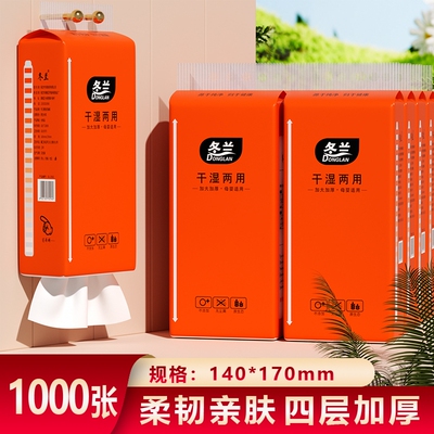 悬挂式抽纸加量加厚卫生纸面巾纸擦手纸厨房宿舍卫生间挂墙送挂钩