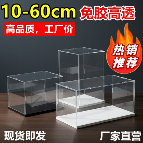 透明亚克力展示盒手办积木动漫模型街景盲盒收纳盒子防尘罩10-60