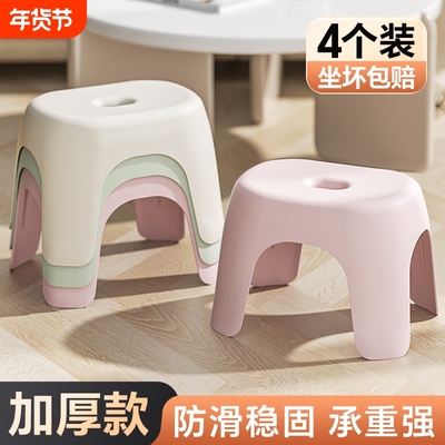 小矮凳子家用塑料加厚客厅茶几板凳儿童卫生间洗澡凳浴室换鞋椅子