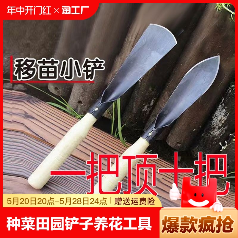 种菜田园小铲子种花养花种菜工具挖野菜花卉除草挖土锰钢铁铲铁锨 五金/工具 铲子/锄头 原图主图