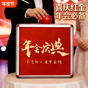 公司年会活动抽奖箱开业新年元旦婚礼盲盒摇奖道具加厚大号红色礼品亚克力抽奖箱子创意趣味互动可打开