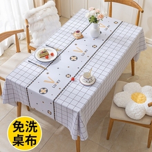 餐桌桌布免洗防水防油新款台布家用方桌长方形茶几桌垫格子桌子