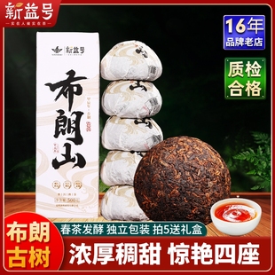 布朗山普洱茶熟茶云南勐海陈年古树口粮茶叶自己喝小沱茶小坨黑茶