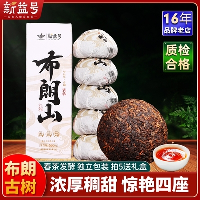 布朗山普洱茶熟茶云南勐海陈年古树口粮茶叶自己喝小沱茶小坨黑茶