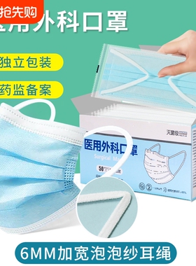医用外科口罩一次性医疗加宽泡泡纱耳带单独立包装灭菌级白色防护