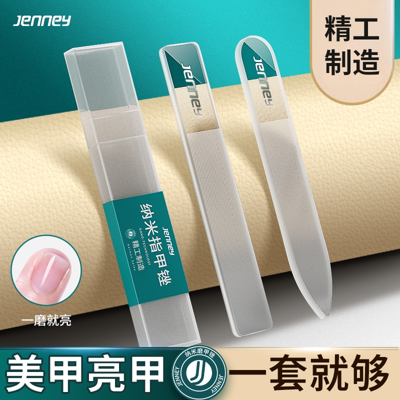 【一磨即亮】美甲亮甲指甲锉