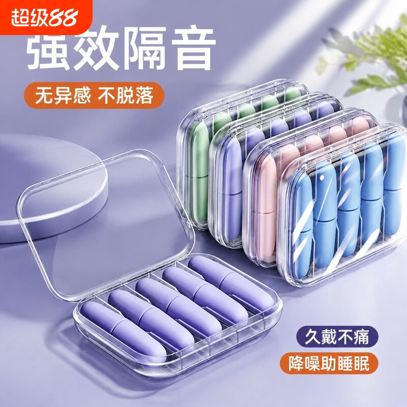 耳塞隔音睡眠专用超级降噪神器耳朵防噪声工厂宿舍学习打呼噜防水