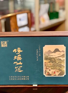 2026新茶明前特级浮瑶仙芝礼盒