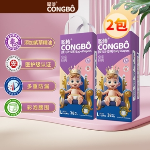 聪博医护拉拉裤 新生婴儿尿不湿 超薄透气紫草油女男宝宝专用纸尿裤