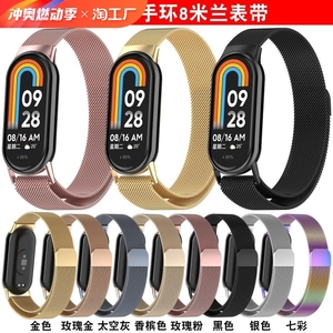 适配小米手环84/5/6/7NFC版手腕带3代表带三四五代钢网表带腕带