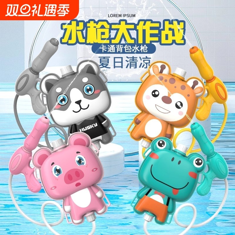 新儿童背包水枪玩具新款夏季沙滩戏水地摊玩具男孩女孩抽拉式水枪