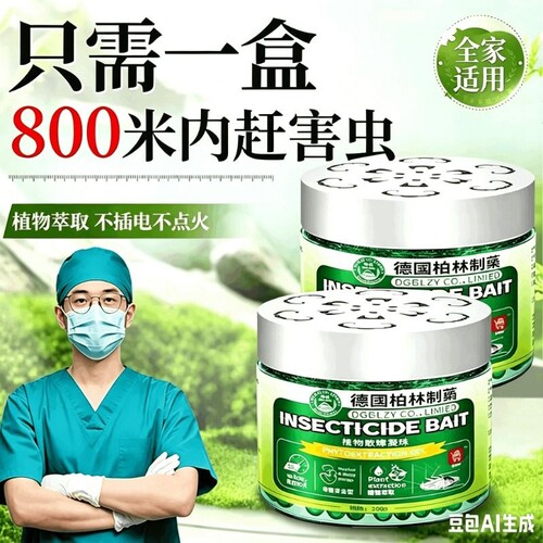 驱虫药室内家用驱蚊苍蝇驱赶神器无毒魔盒除蟑螂香薰驱虫剂蚊子