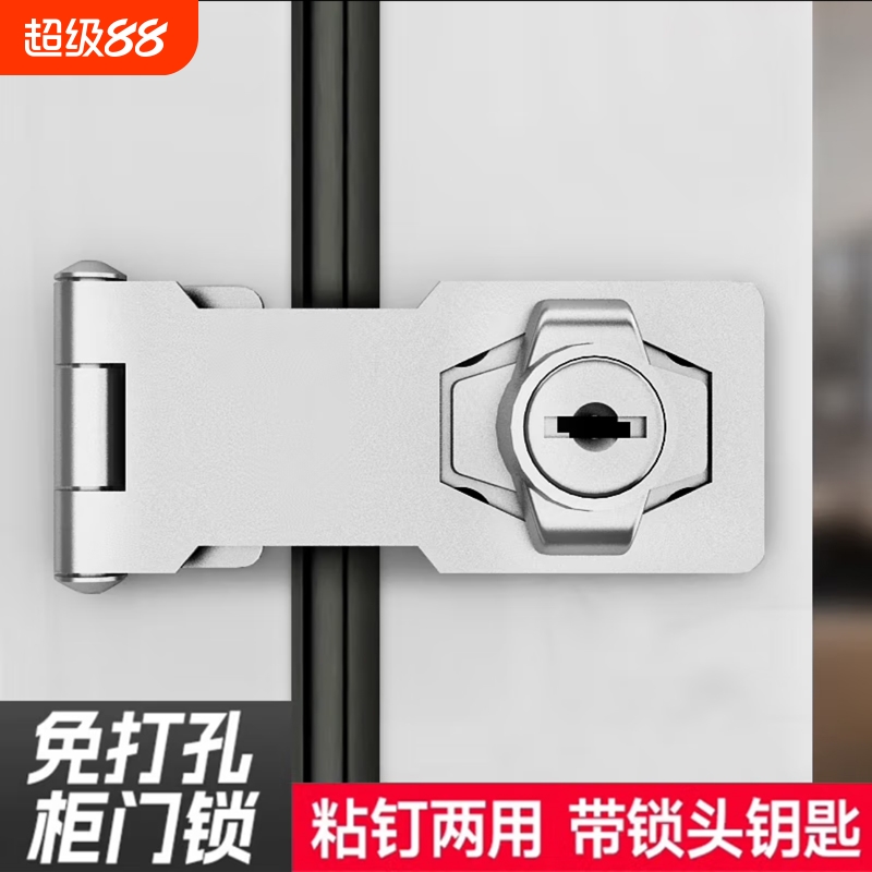 锁牌带锁抽屉锁柜子锁免打孔冰柜锁门锁扣搭扣老式门文件柜柜门锁