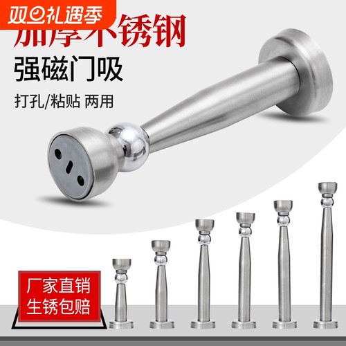 门吸加长款不锈钢强磁铁磁吸卫生间防撞门挡门后阻门器免打孔新款