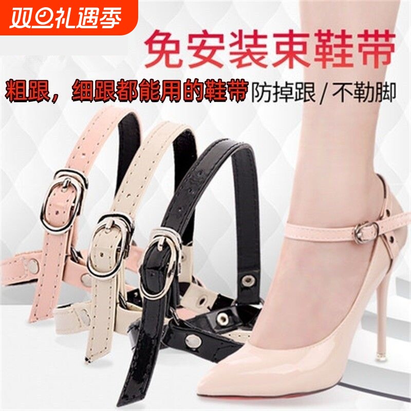 高跟鞋防掉神器防掉跟束鞋带鞋跟套绑带带子防掉带鞋带扣配饰女款