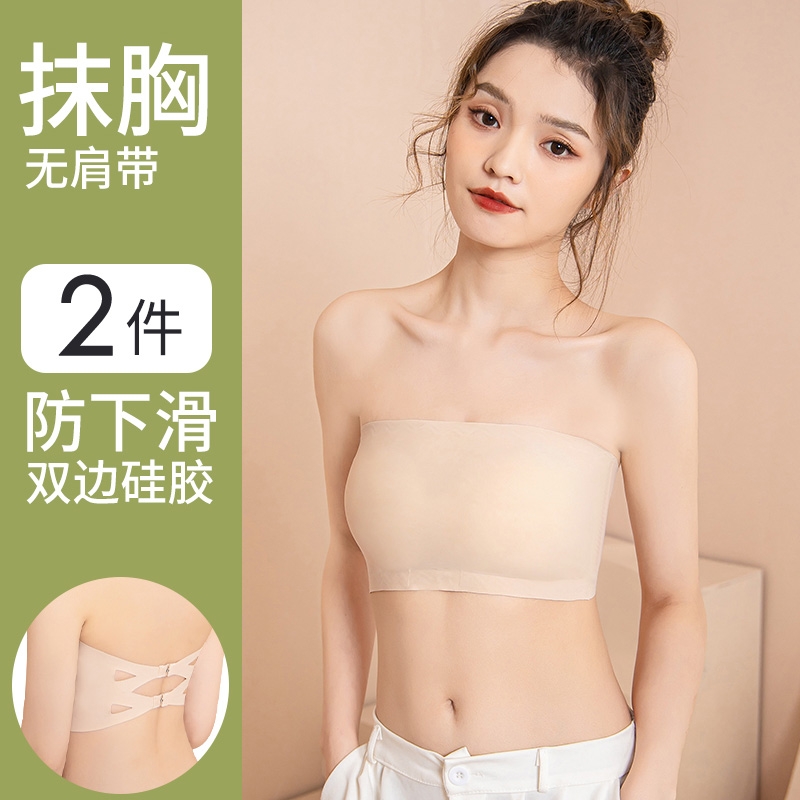 裹胸内衣女2024新款无肩带小胸聚拢带胸垫内搭束胸抹胸收副乳跑步
